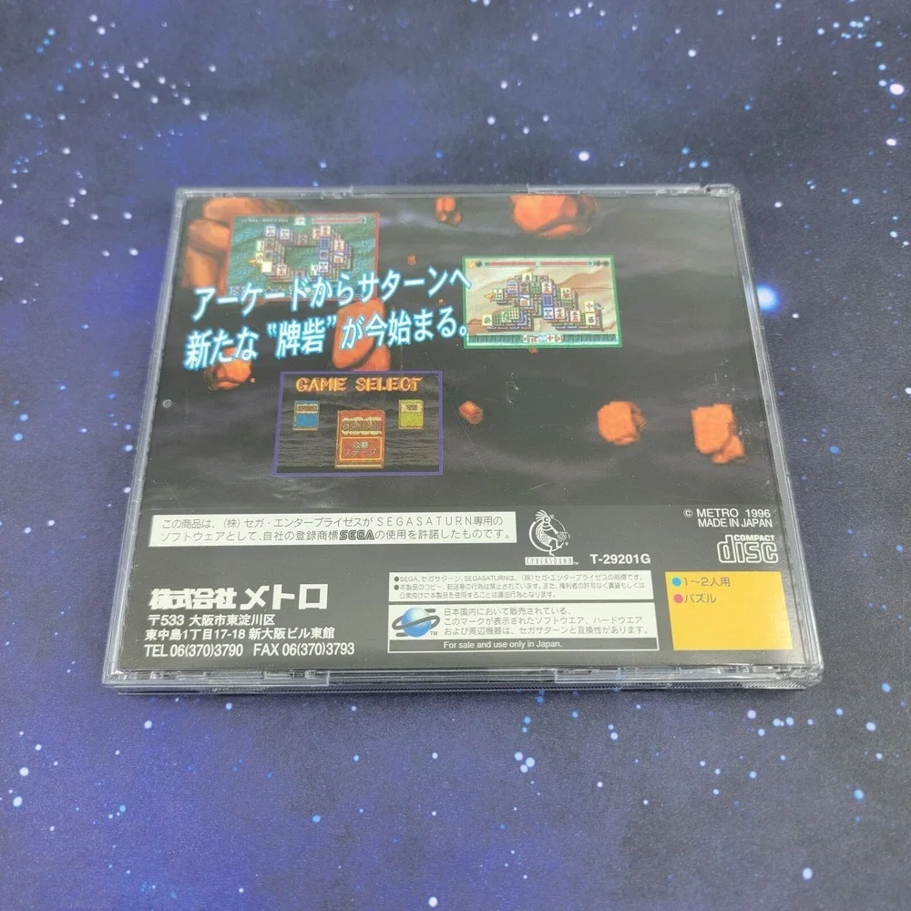 Daitoride (Sega Saturn) JAPANESE Video Game w/ Manual 0604